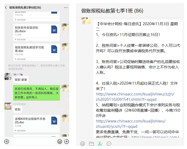 學(xué)習(xí)會(huì)計(jì)實(shí)操課有用嗎？選對(duì)課程非常重要！