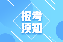 ACCA報(bào)考流程是什么？如何報(bào)名ACCA？