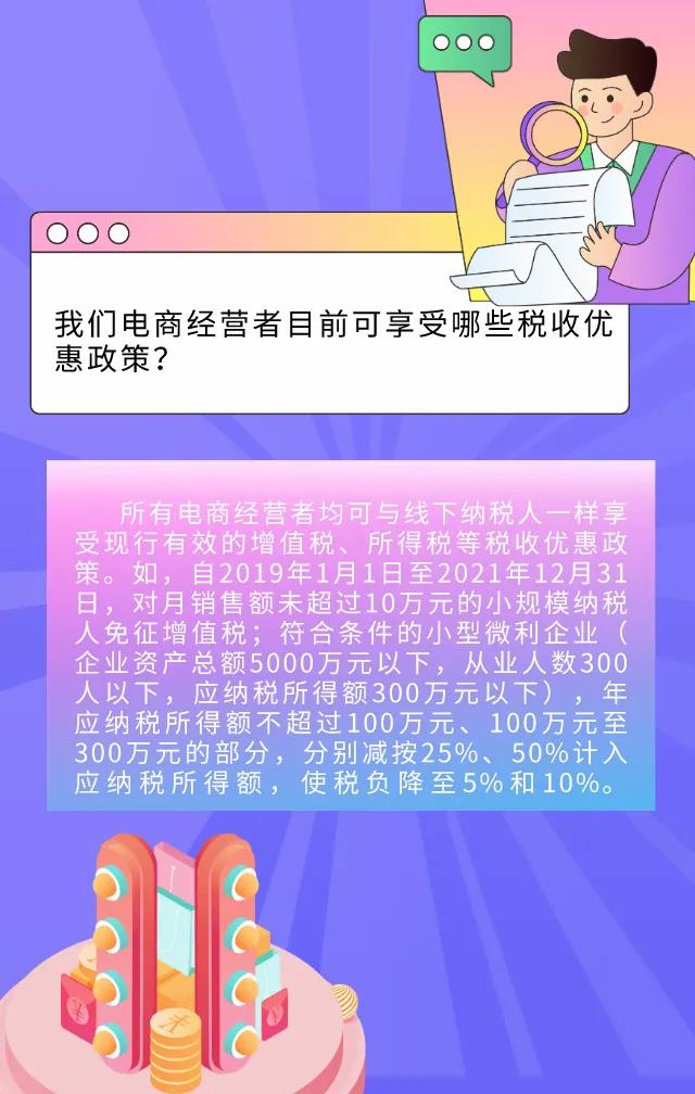 “雙十一”結(jié)束，這些稅收知識(shí)可能用得著！