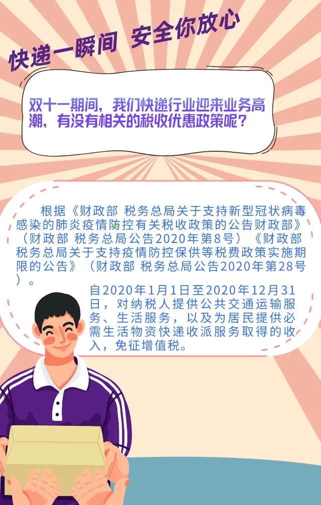 “雙十一”結(jié)束，這些稅收知識(shí)可能用得著！