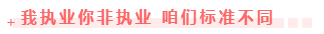 拿到注會證書后，為什么你的工資比別人還要低？