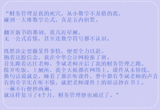 打消顧慮：異地/數(shù)學(xué)差/非專(zhuān)業(yè)都可以去報(bào)考中級(jí)會(huì)計(jì)職稱(chēng)嗎？