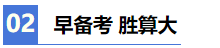 【2021注會學習攻略】 零基礎財務萌新備考CPA也瘋狂！