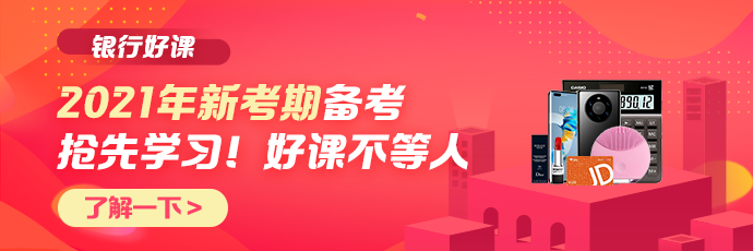 萬萬沒想到：銀行工作還是金飯碗嗎？