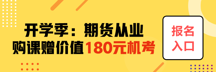 懂王：期貨從業(yè)考試難嗎？看通過率和就業(yè)前景就懂了！