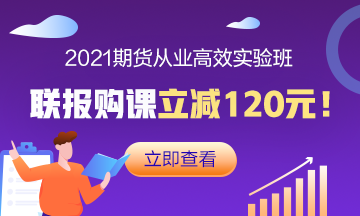 成為期貨投資分析師有啥條件？對學(xué)歷有限制嗎？