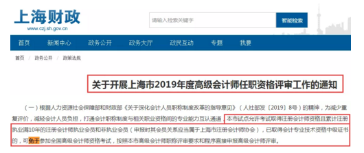 年齡30+考過中級后~是等待高會評審還是備考注會？