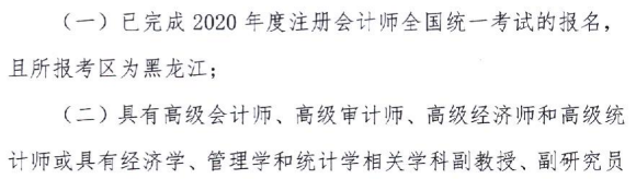 恭喜！2020年第一批通過CPA的考生出現(xiàn)！官方已發(fā)文！
