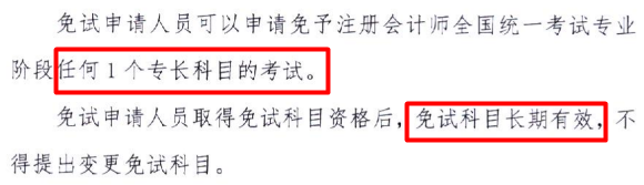 恭喜！2020年第一批通過CPA的考生出現(xiàn)！官方已發(fā)文！