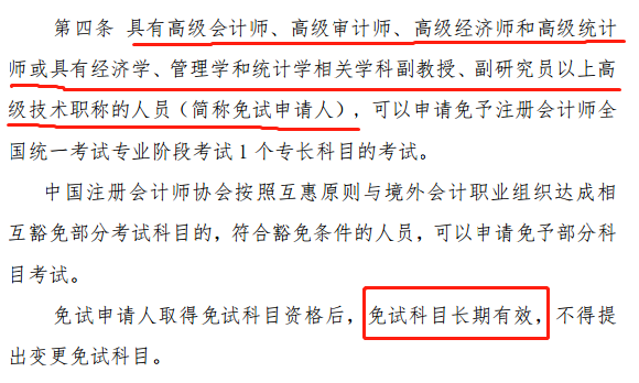 恭喜！2020年第一批通過CPA的考生出現(xiàn)！官方已發(fā)文！