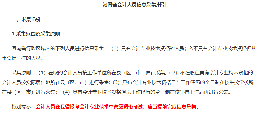 重要！這件事一定要提前完成 否則影響中級(jí)會(huì)計(jì)考試報(bào)名！