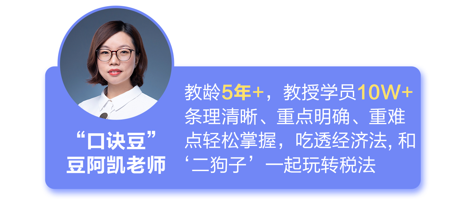 特大好消息！1元快速入門2021注會備考新征程