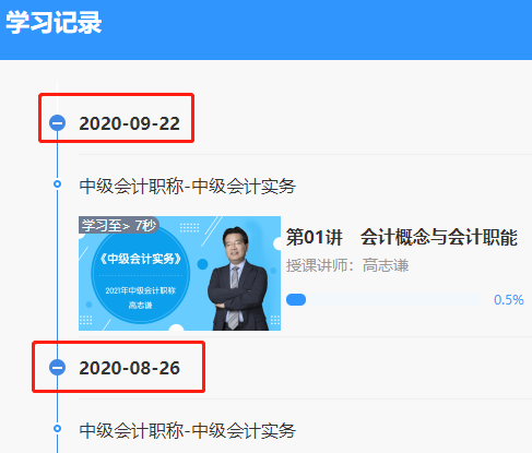 2021中級(jí)特色暢學(xué)班預(yù)習(xí)課程已完結(jié)！【背多分】模塊更新中