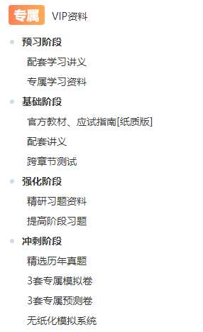 正保會(huì)計(jì)網(wǎng)校的中級(jí)VIP簽約特訓(xùn)班到底怎么樣？