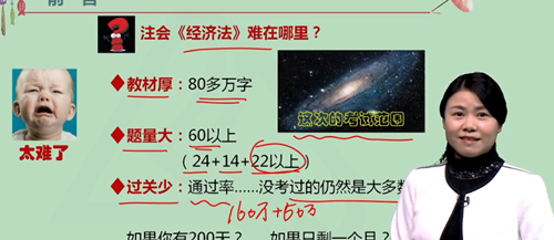 2021注會經(jīng)濟法聽誰的課？這回手把手教你選
