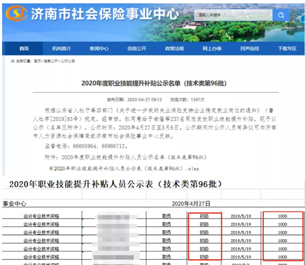 每年幾百萬人報考 初級會計證書到底有什么用？