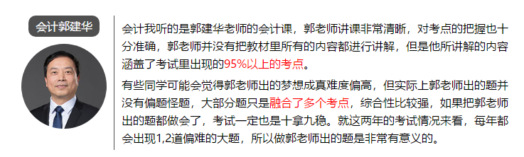 專治選擇恐懼癥！2021年CPA到底要選哪個老師的課？