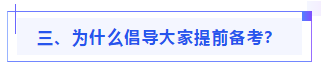 偏見：注會教材年年變！新教材和大綱沒公布 學了也是白學？