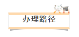 網(wǎng)簽三方協(xié)議，存款賬戶(hù)賬號(hào)報(bào)告不能忘！
