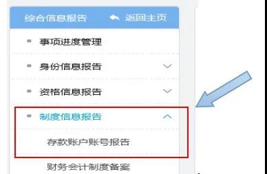 網(wǎng)簽三方協(xié)議，存款賬戶(hù)賬號(hào)報(bào)告不能忘！
