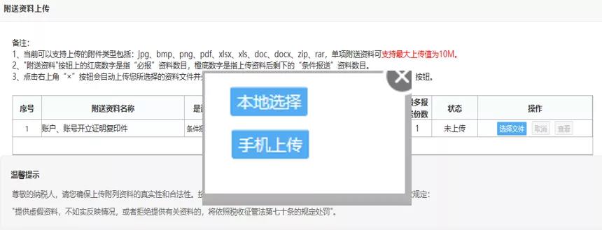 網(wǎng)簽三方協(xié)議，存款賬戶(hù)賬號(hào)報(bào)告不能忘！