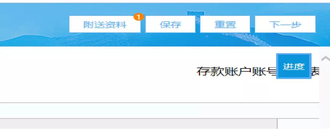 網(wǎng)簽三方協(xié)議，存款賬戶(hù)賬號(hào)報(bào)告不能忘！