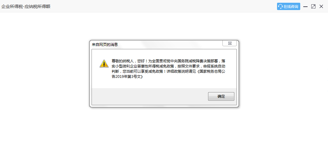 財(cái)務(wù)關(guān)注！企業(yè)所得稅這些申報(bào)注意事項(xiàng)要注意