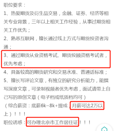 @金融小白：不過這一關 怎么變身金融行業(yè)精英？！