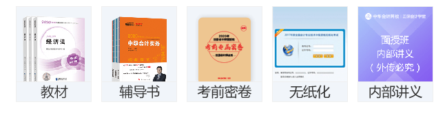 2021中級會計面授班   一年過3科全額反學費！