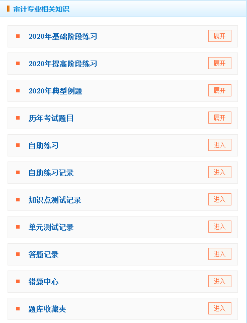 2021年審計(jì)師預(yù)習(xí)階段即將開(kāi)啟  這幾點(diǎn)學(xué)習(xí)目標(biāo)來(lái)了解！