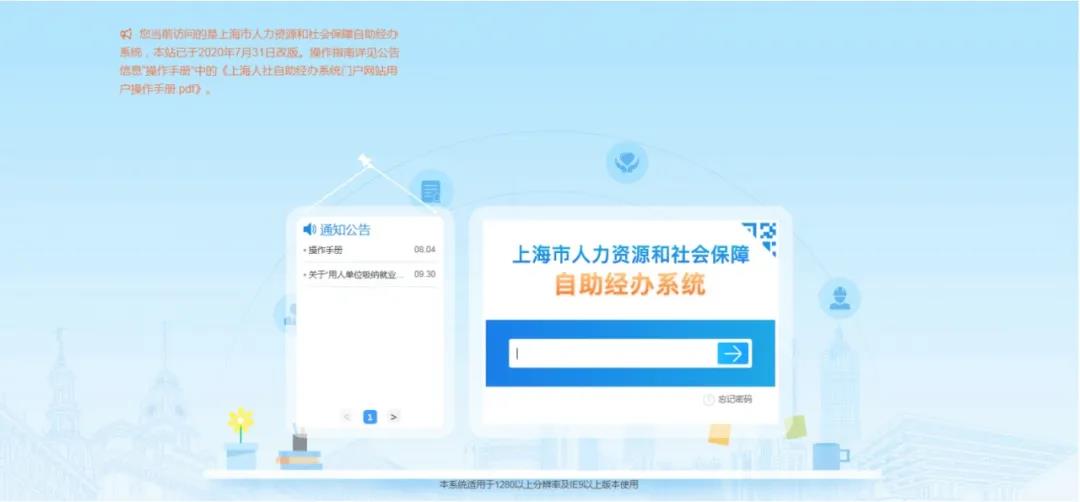 社保網(wǎng)上轉(zhuǎn)出操作失誤，別著急，一招來(lái)補(bǔ)救！