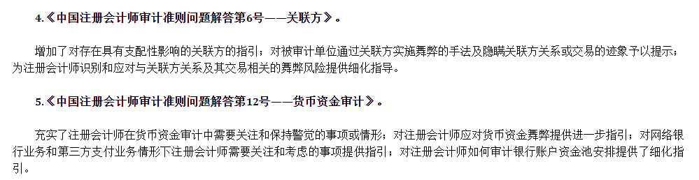這9大注會知識點千萬先別學(xué)！2021年教材預(yù)計將大變？