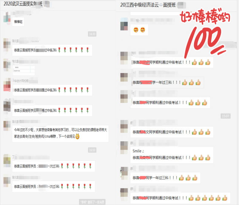 2021中級會計面授班   一年過3科全額反學費！