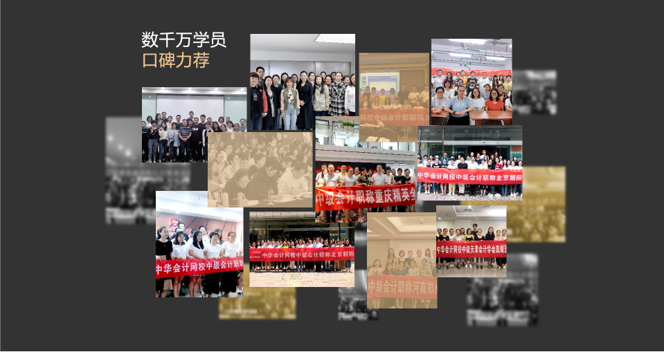 2021中級會計面授班   一年過3科全額反學費！