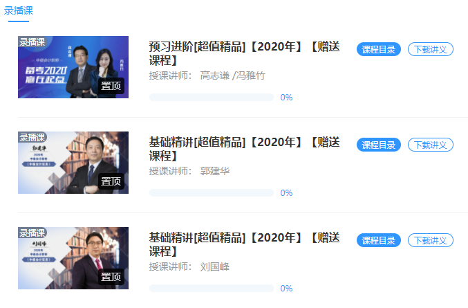 2021年中級會計職稱教材什么時候公布？現階段如何學習？