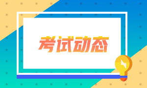 期貨從業(yè)成績查詢入口在？點擊了解