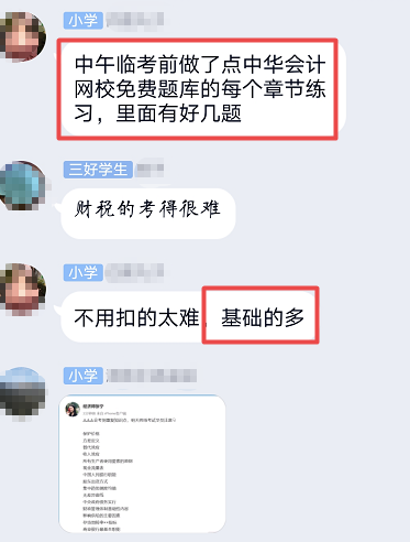 優(yōu)秀4連擊！2020年經(jīng)濟(jì)師考試so easy的秘密在這里！