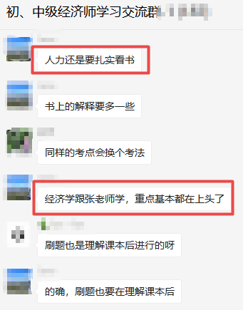 優(yōu)秀4連擊！2020年經(jīng)濟(jì)師考試so easy的秘密在這里！