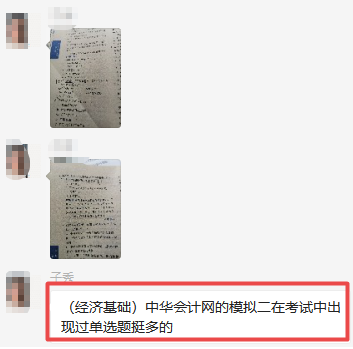 優(yōu)秀4連擊！2020年經(jīng)濟(jì)師考試so easy的秘密在這里！