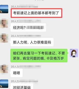 優(yōu)秀4連擊！2020年經(jīng)濟(jì)師考試so easy的秘密在這里！