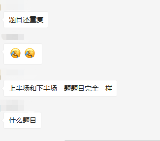 安心！剛出經(jīng)濟(jì)師考場(chǎng)的表示：考試題不難！還有試題！