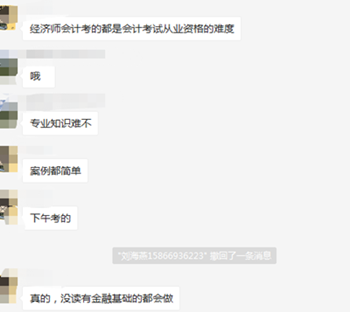 安心！剛出經(jīng)濟(jì)師考場(chǎng)的表示：考試題不難！還有試題！