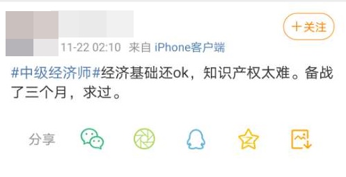 首次考試！中級經(jīng)濟師知識產(chǎn)權(quán)專業(yè)難度大，考點細！