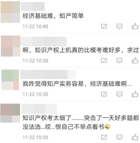 首次考試！中級經(jīng)濟師知識產(chǎn)權(quán)專業(yè)難度大，考點細！