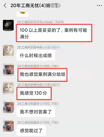 剛剛！第一批中級(jí)經(jīng)濟(jì)師工商專業(yè)的考生出考場(chǎng)了！