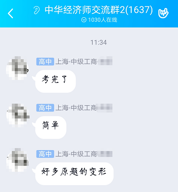 剛剛！第一批中級(jí)經(jīng)濟(jì)師工商專業(yè)的考生出考場(chǎng)了！
