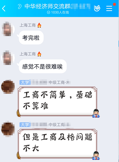 剛剛！第一批中級(jí)經(jīng)濟(jì)師工商專業(yè)的考生出考場(chǎng)了！