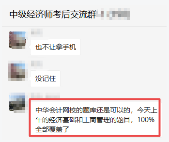 中級經(jīng)濟(jì)師考試 考場上考點(diǎn)100%覆蓋是一種什么體驗(yàn)？ 