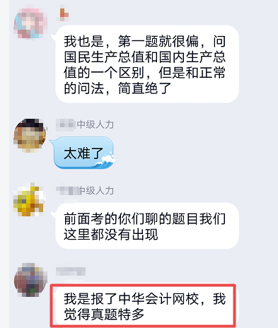 中級經(jīng)濟(jì)師考試 考場上考點(diǎn)百分百覆蓋是一種什么體驗(yàn)？ 