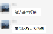 中級經(jīng)濟師最后一批考試結(jié)束，考生直呼《經(jīng)濟基礎》太難了！
